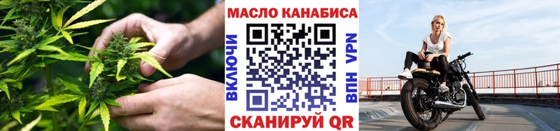 ТГК вейп купить закладку Липецк